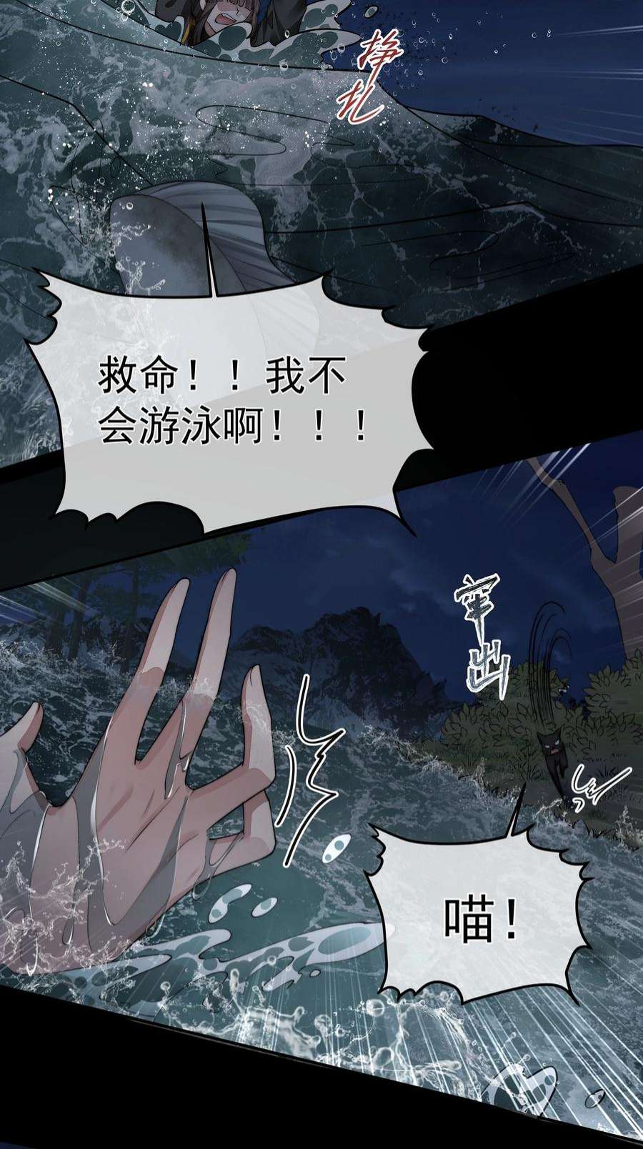 必须活下去的理由048 新伙伴