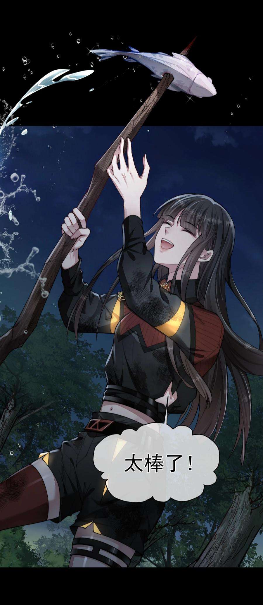 必须活下去的理由048 新伙伴