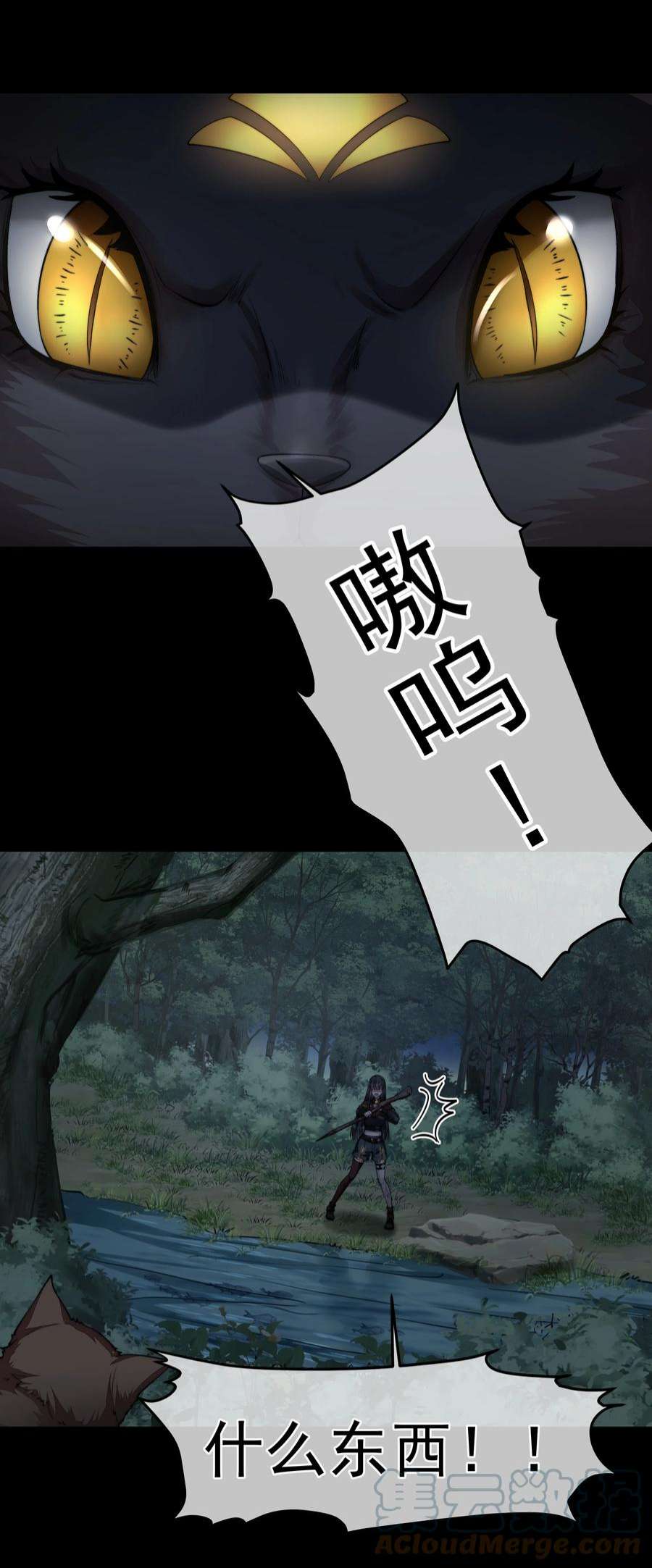 必须活下去的理由048 新伙伴