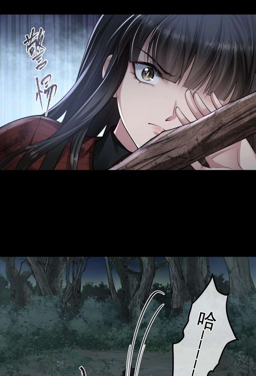 必须活下去的理由048 新伙伴