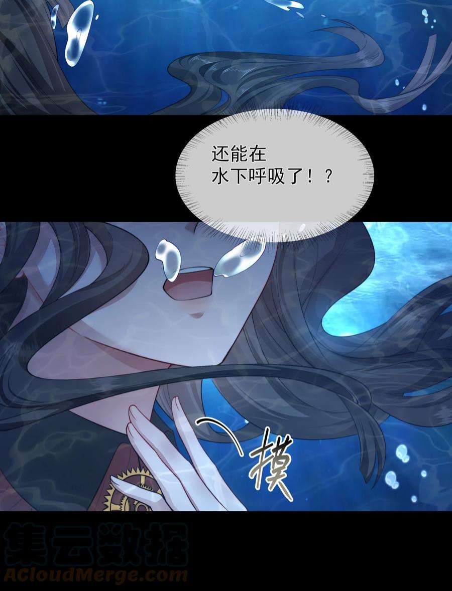 必须活下去的理由049 解锁新技能