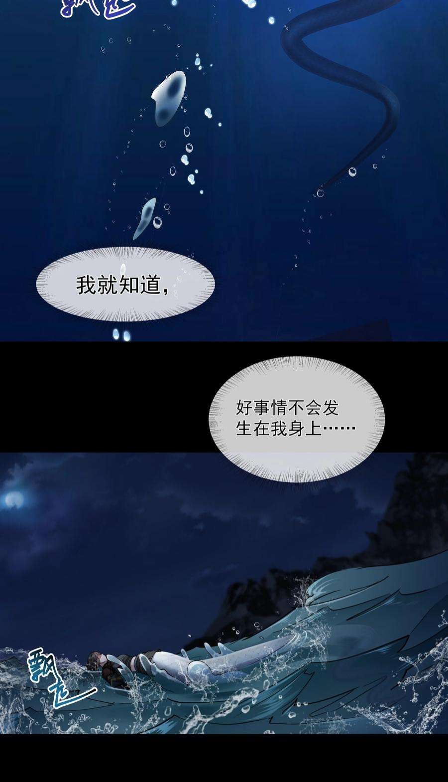 必须活下去的理由049 解锁新技能