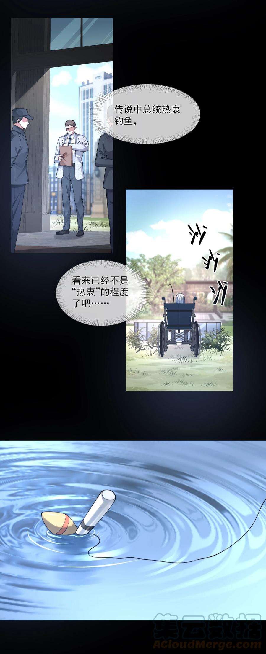 必须活下去的理由049 解锁新技能