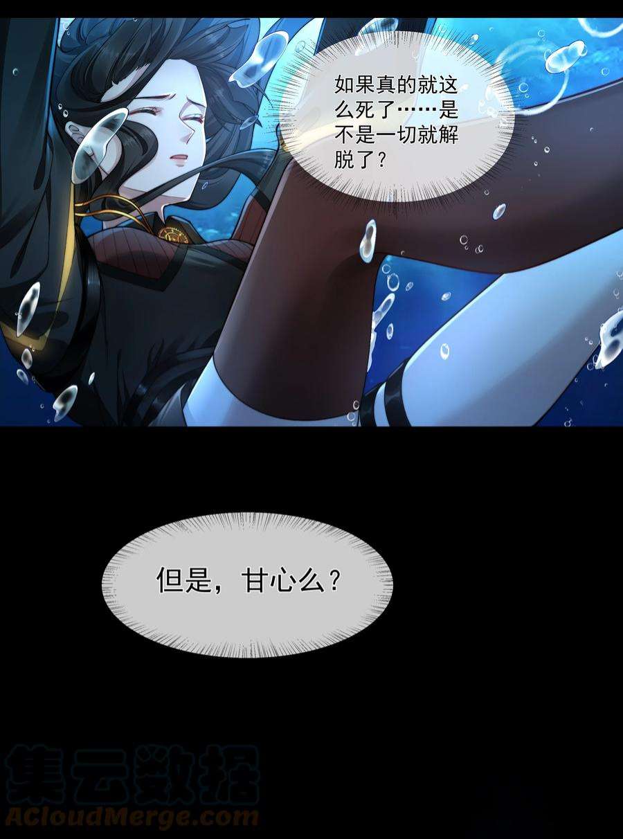 必须活下去的理由049 解锁新技能