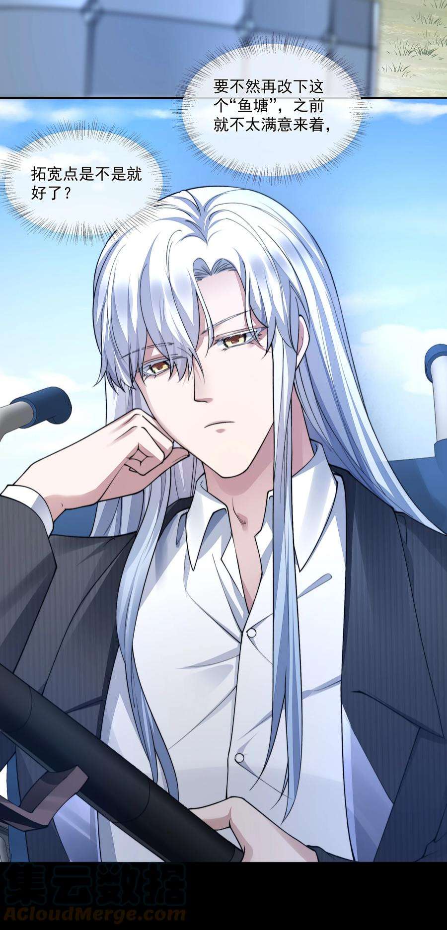 必须活下去的理由049 解锁新技能