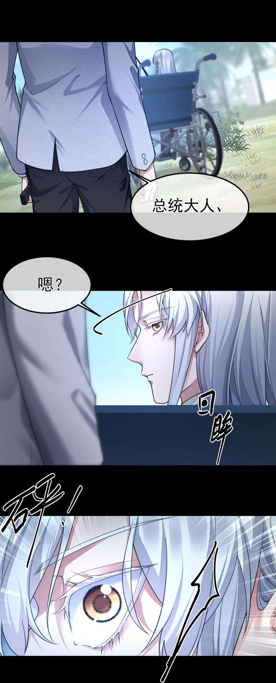 必须活下去的理由049 解锁新技能