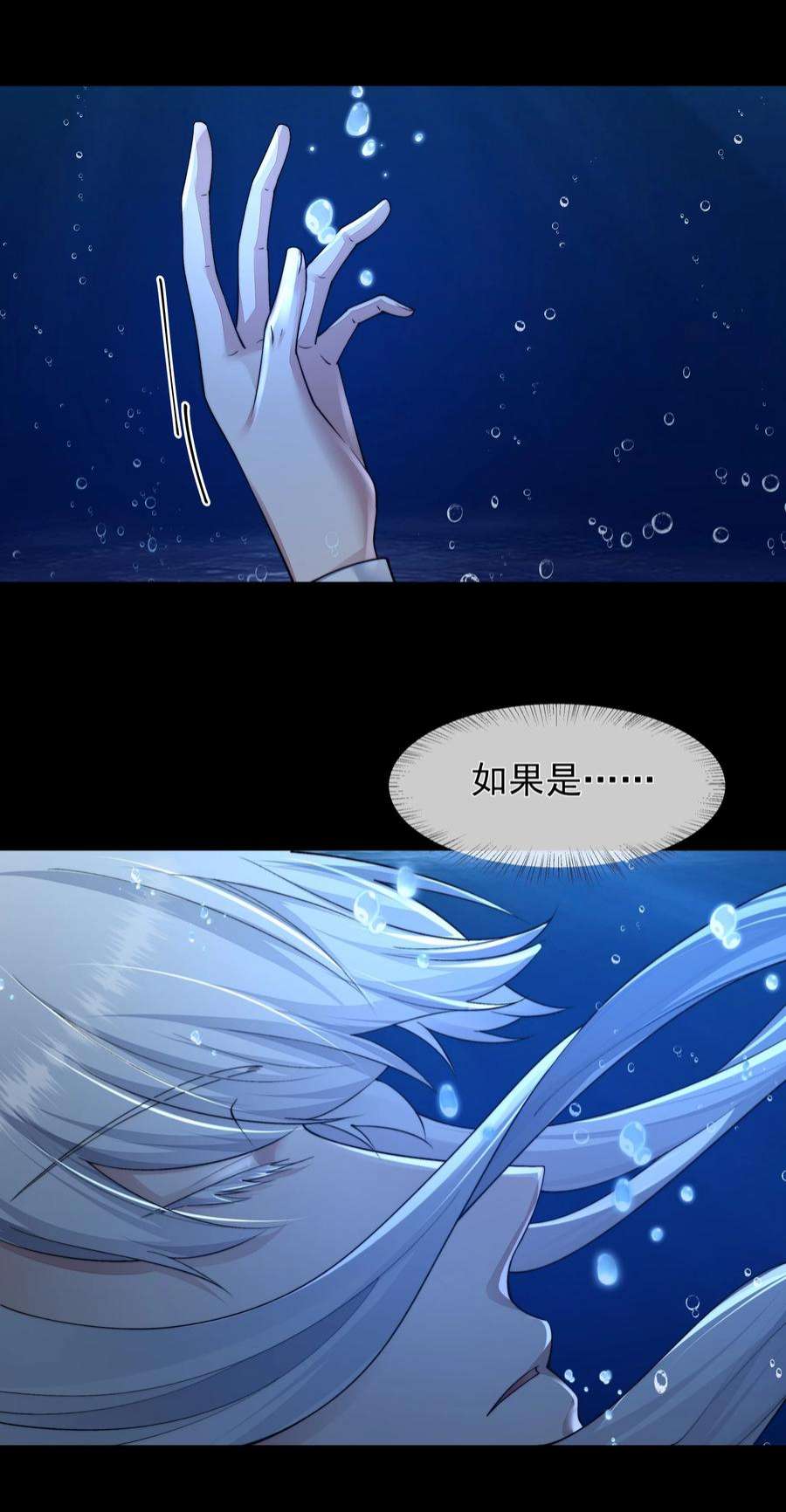 必须活下去的理由049 解锁新技能