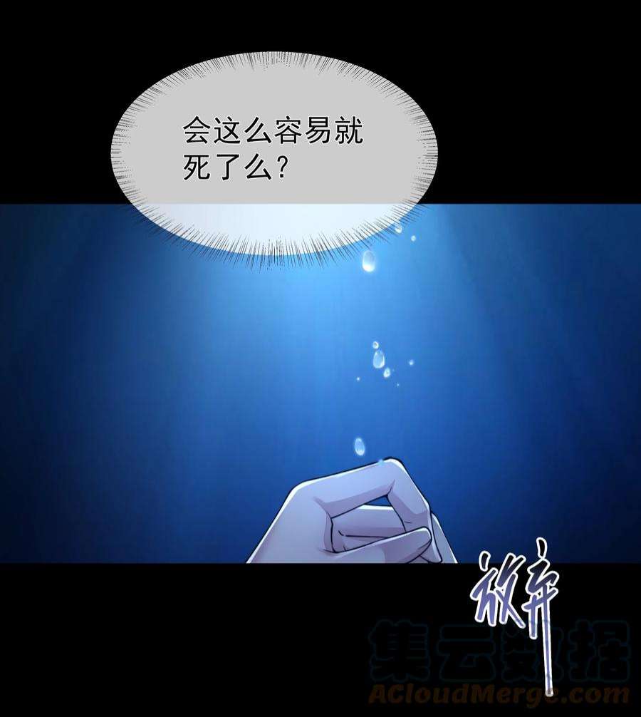 必须活下去的理由049 解锁新技能