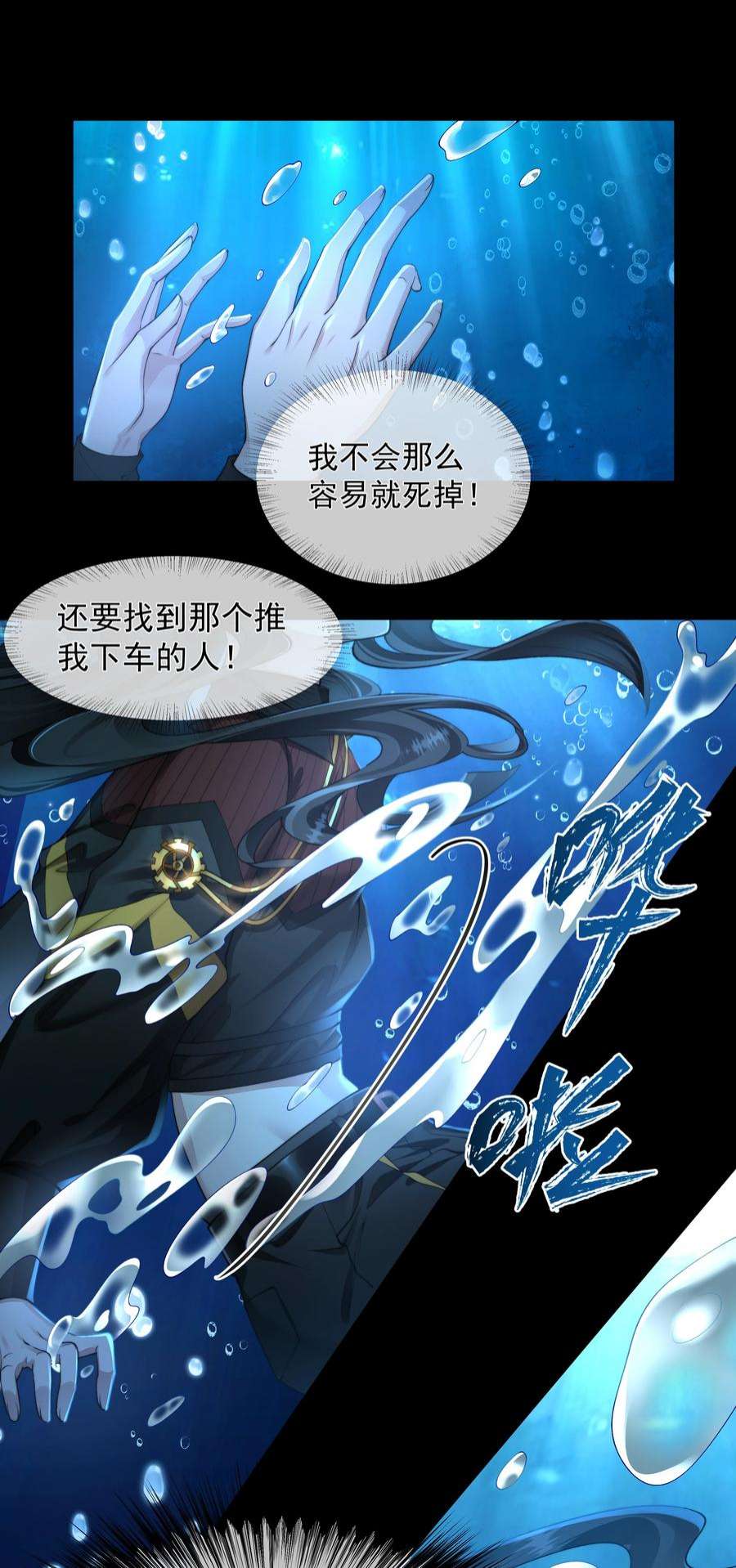 必须活下去的理由049 解锁新技能