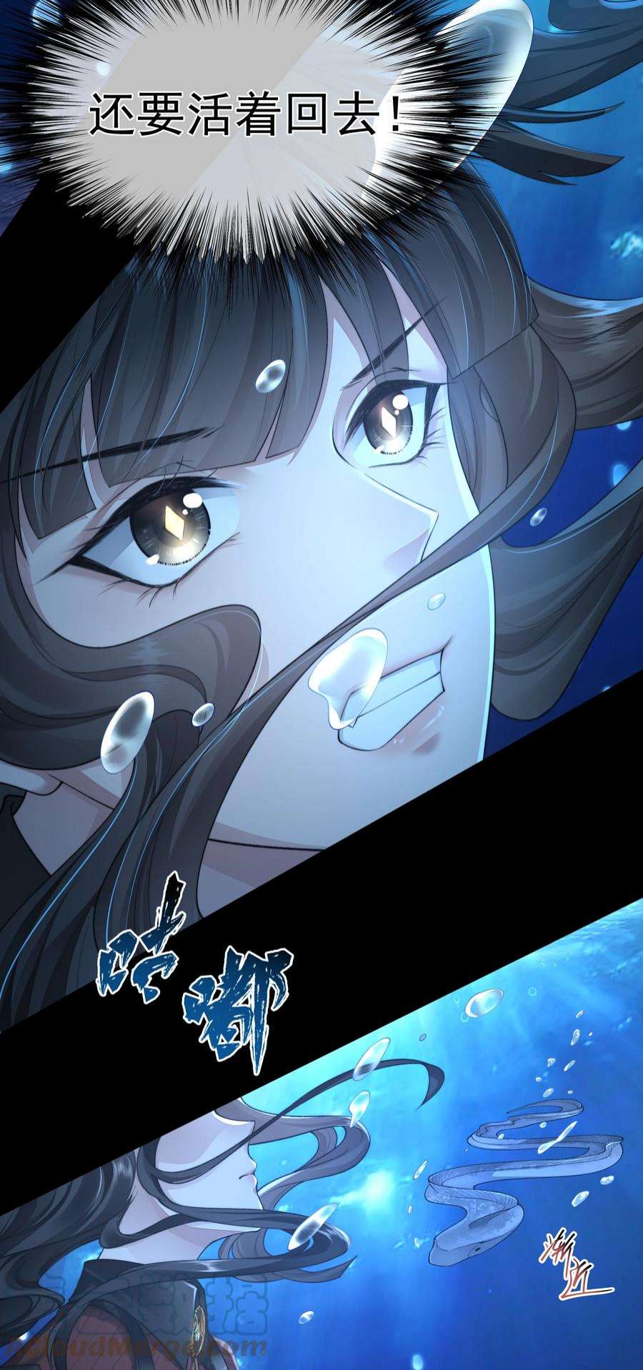 必须活下去的理由049 解锁新技能