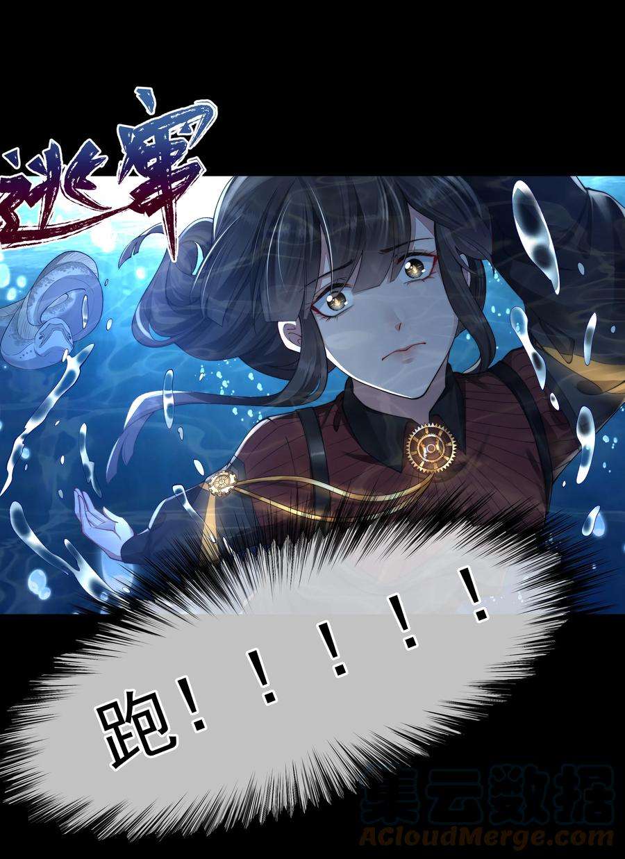 必须活下去的理由049 解锁新技能