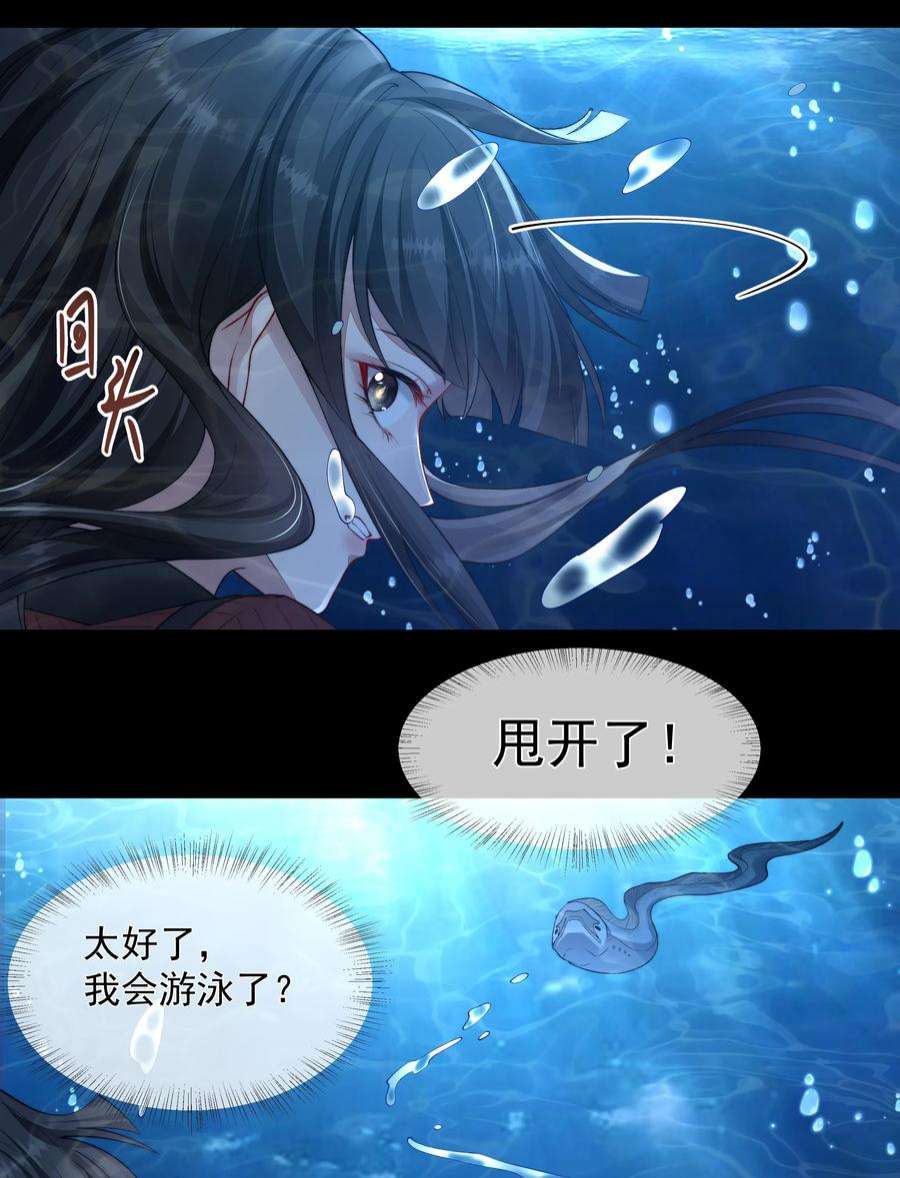 必须活下去的理由049 解锁新技能