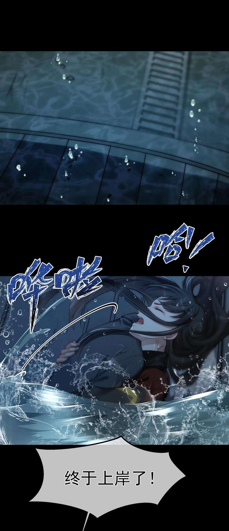 必须活下去的理由050 病娇美男