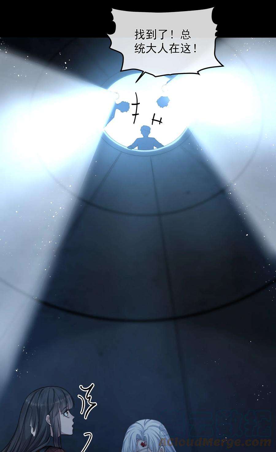 必须活下去的理由050 病娇美男