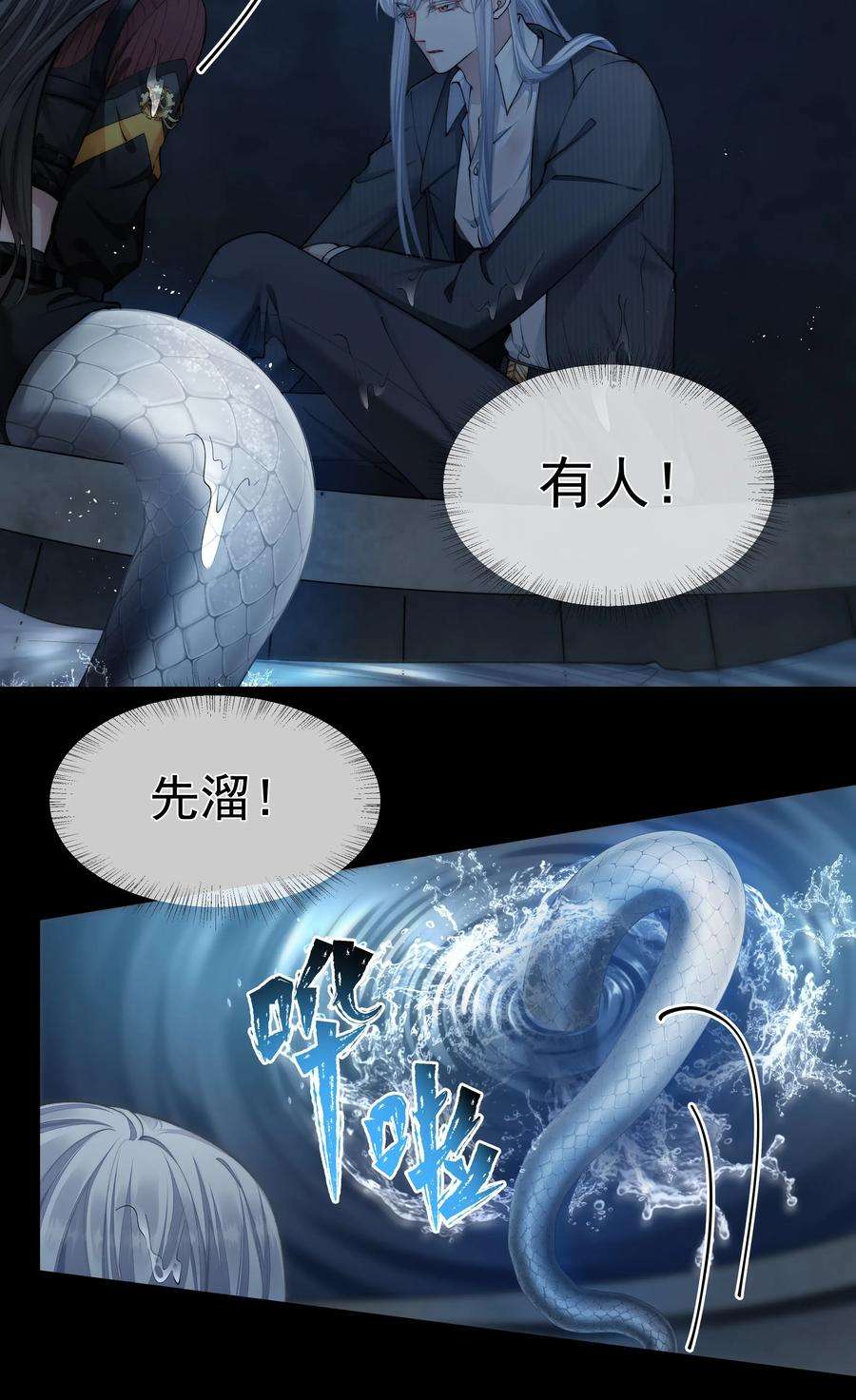 必须活下去的理由050 病娇美男