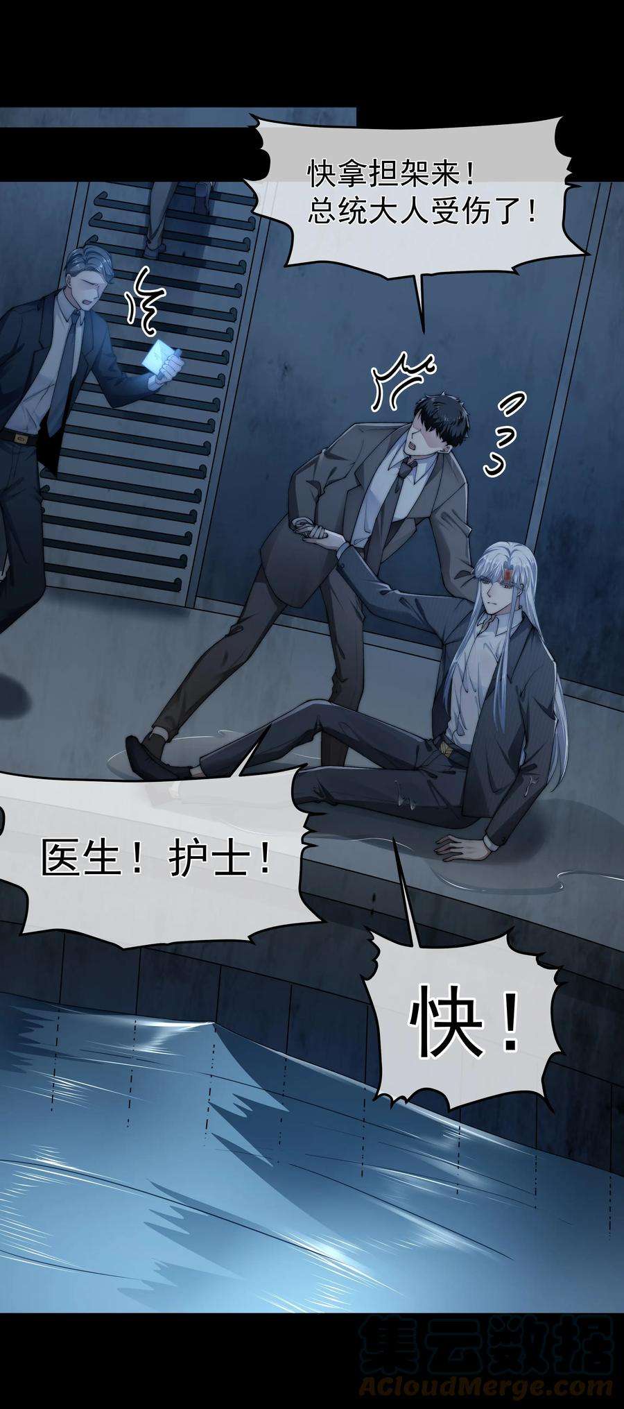 必须活下去的理由050 病娇美男