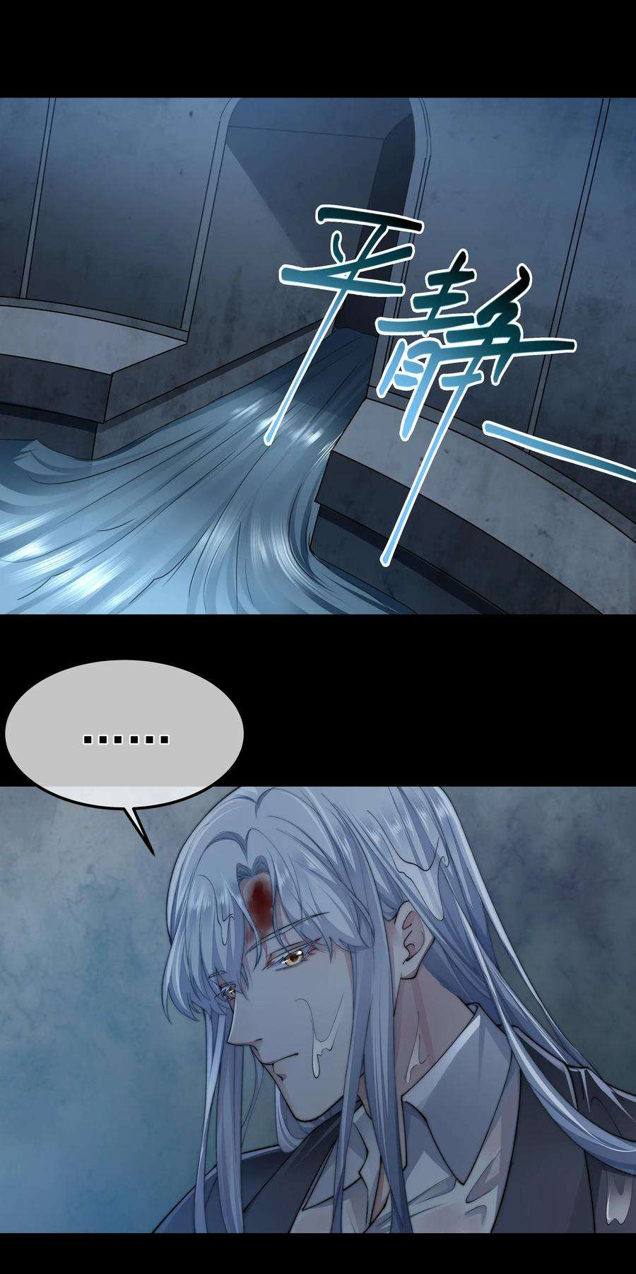 必须活下去的理由050 病娇美男