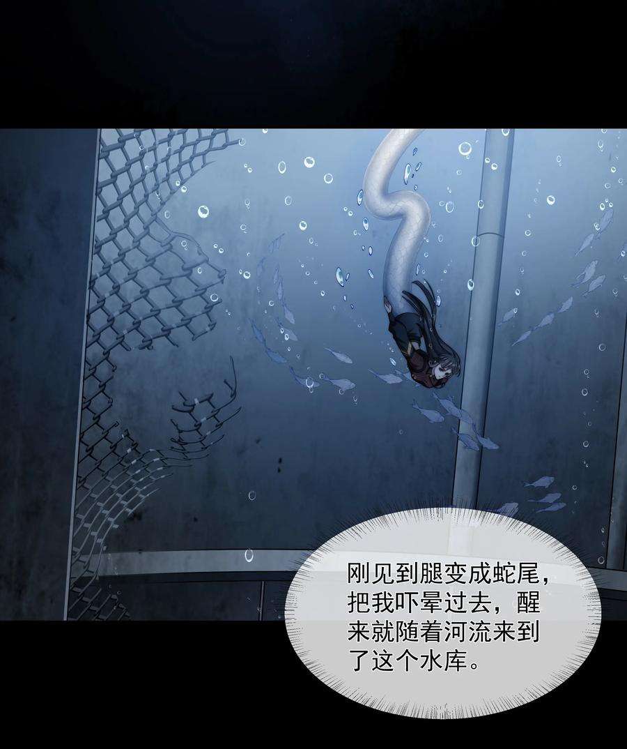 必须活下去的理由050 病娇美男