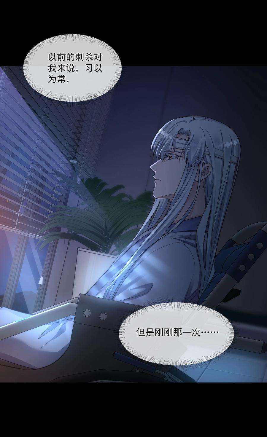 必须活下去的理由050 病娇美男