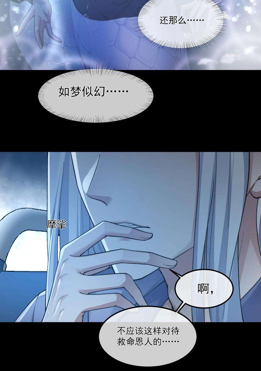 必须活下去的理由050 病娇美男