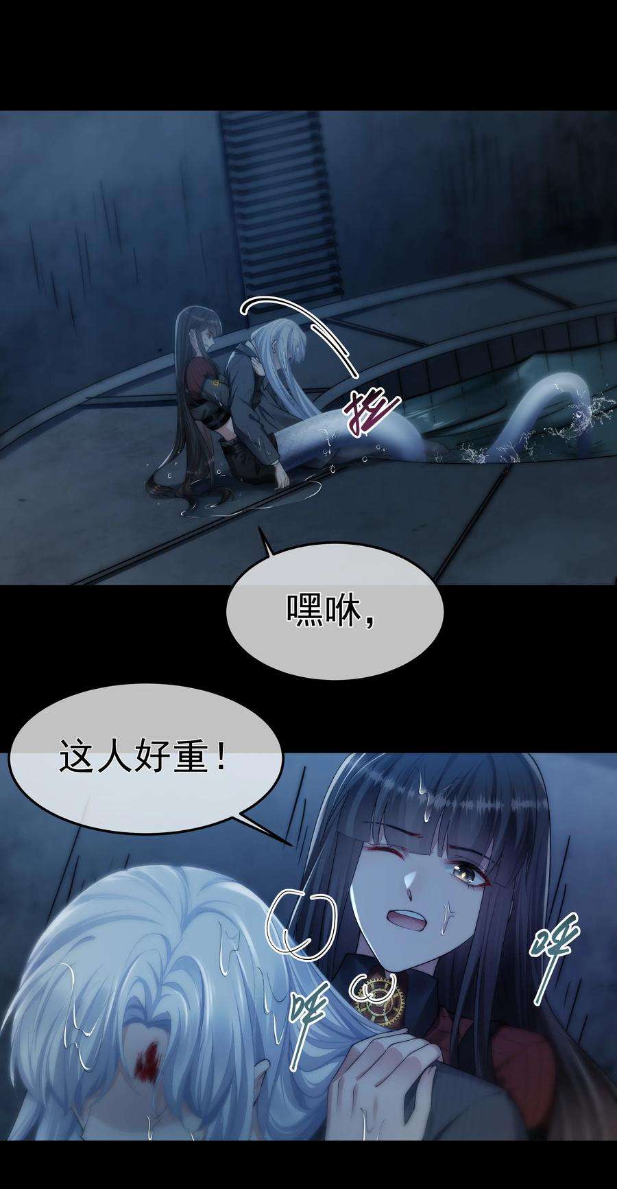 必须活下去的理由050 病娇美男