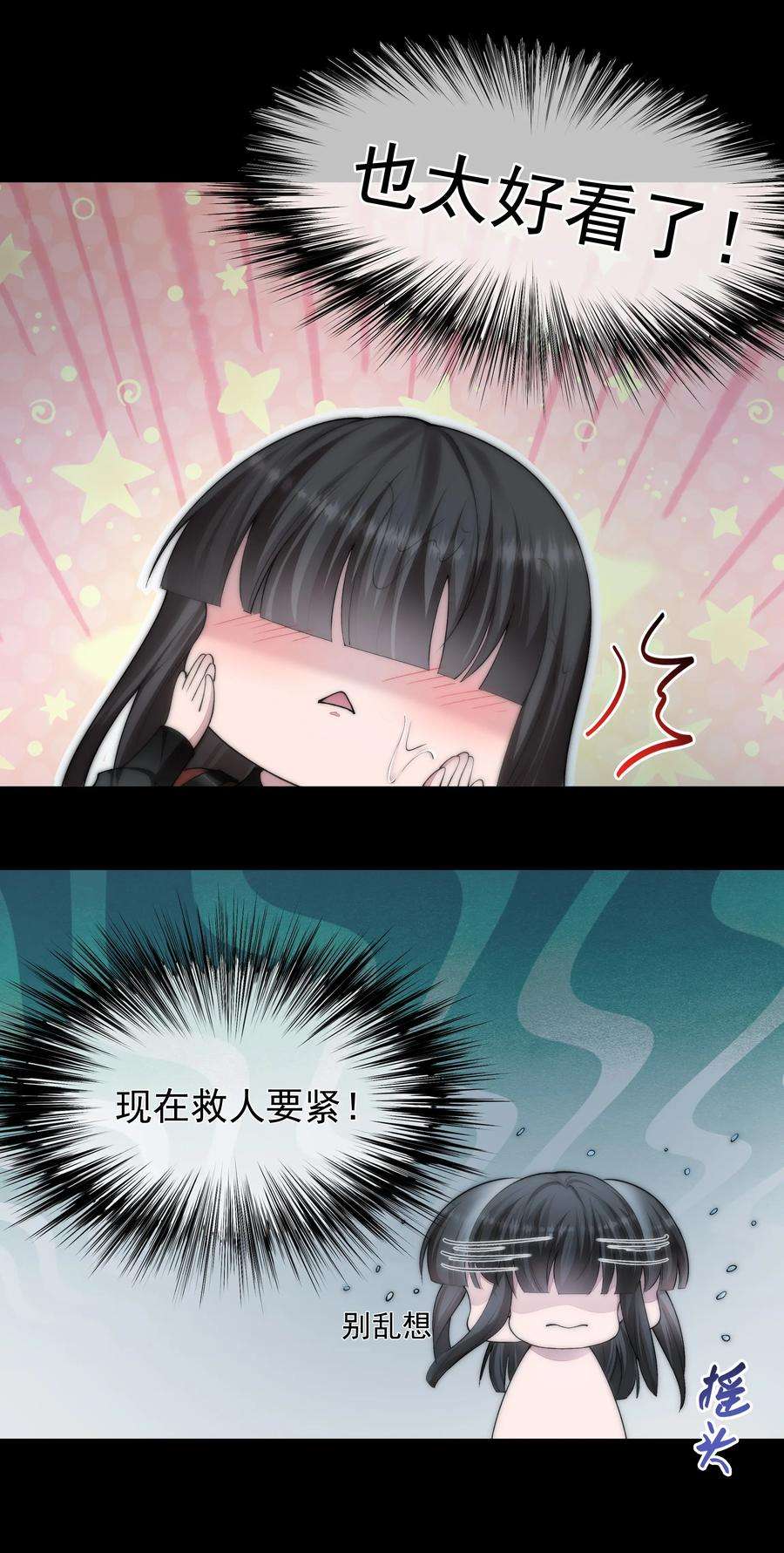 必须活下去的理由050 病娇美男