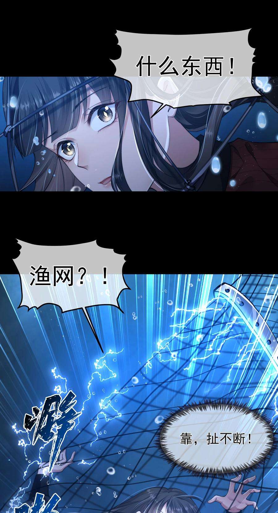 必须活下去的理由051 圈养