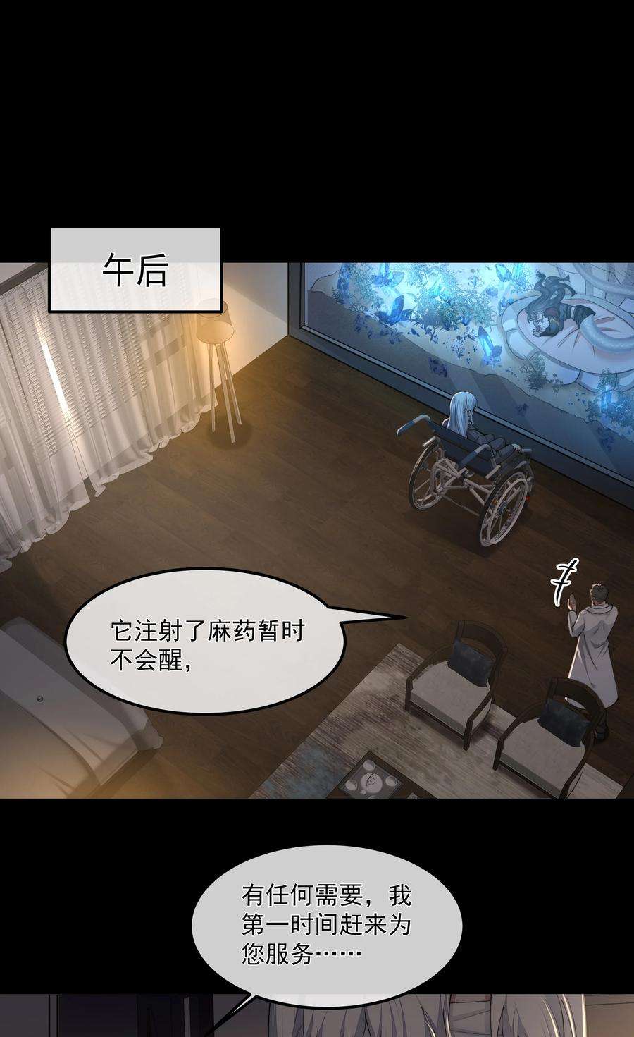 必须活下去的理由051 圈养