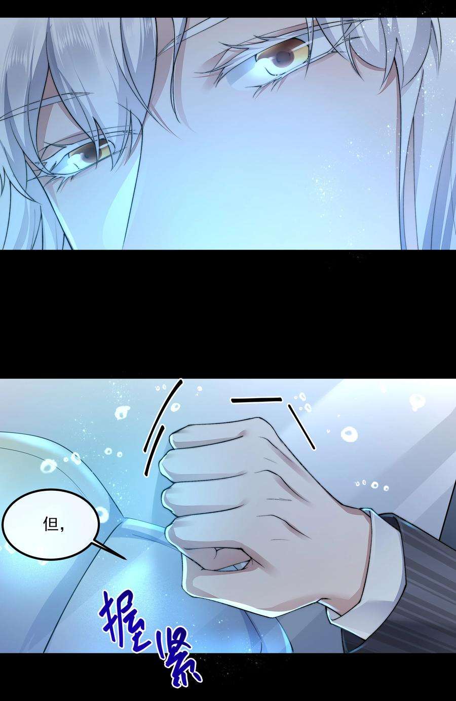 必须活下去的理由051 圈养