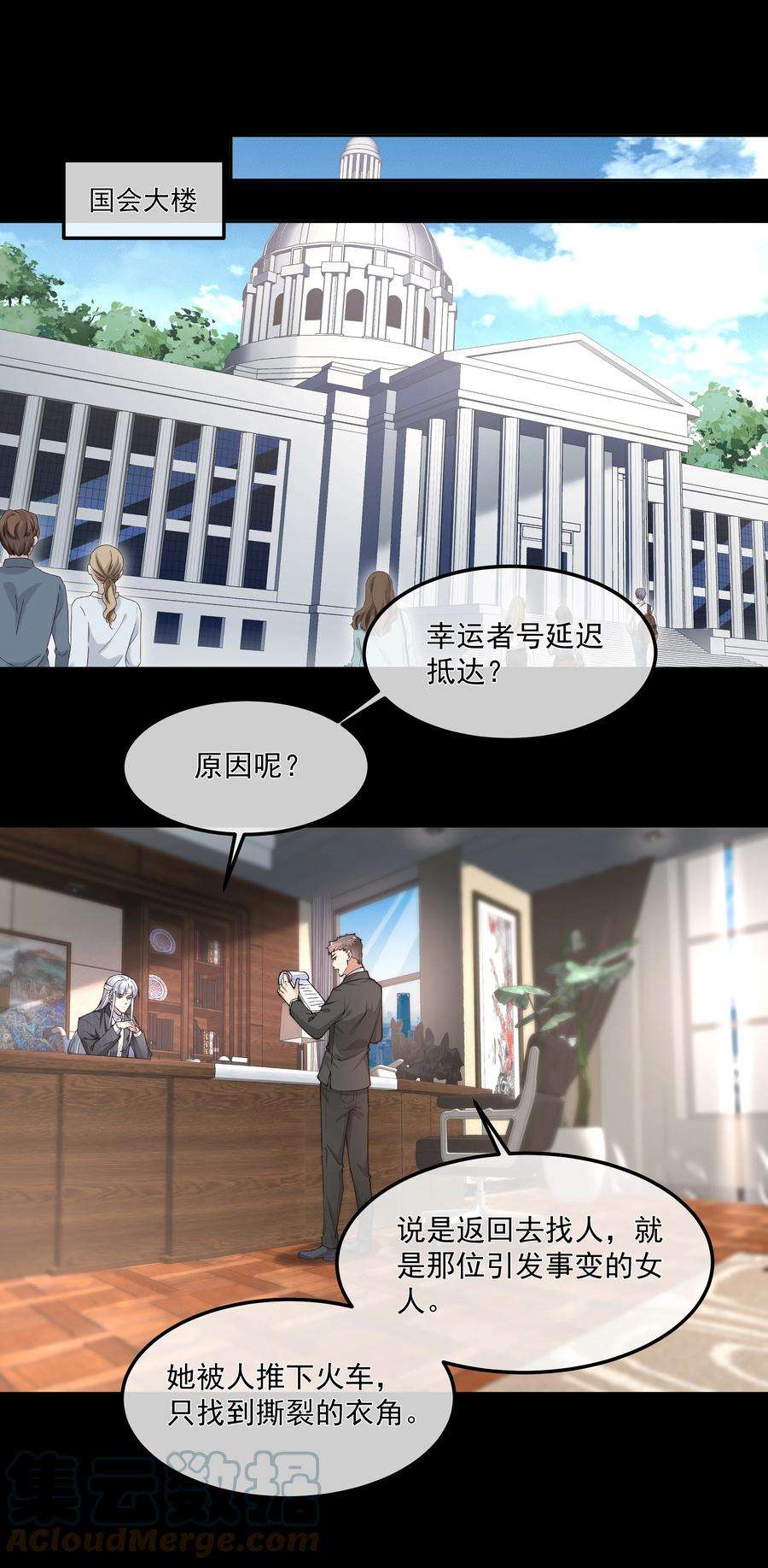 必须活下去的理由051 圈养