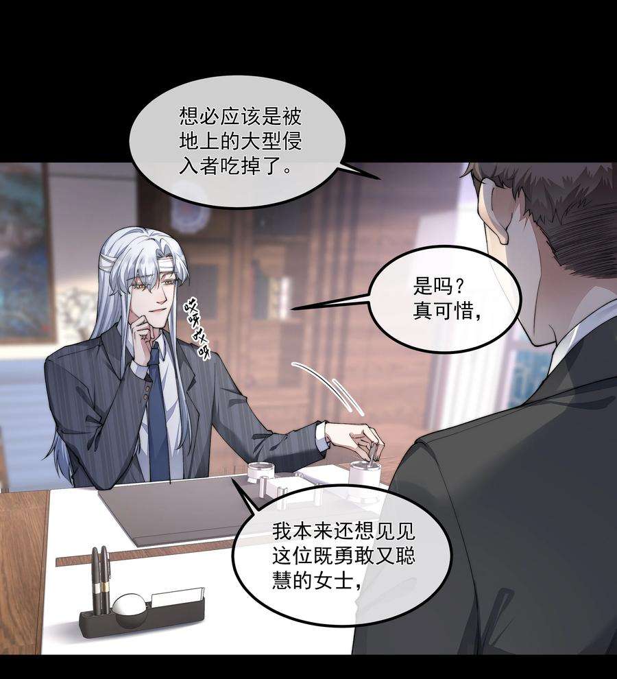 必须活下去的理由051 圈养