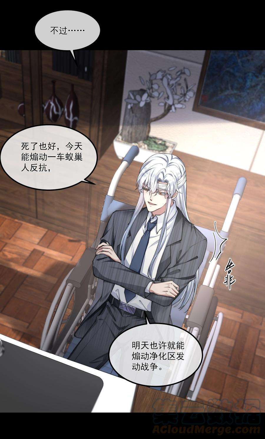 必须活下去的理由051 圈养