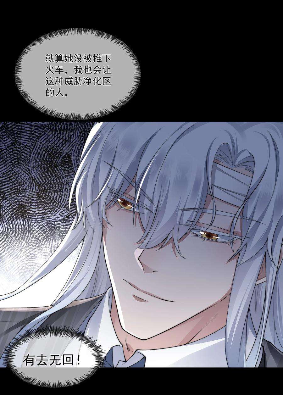 必须活下去的理由051 圈养