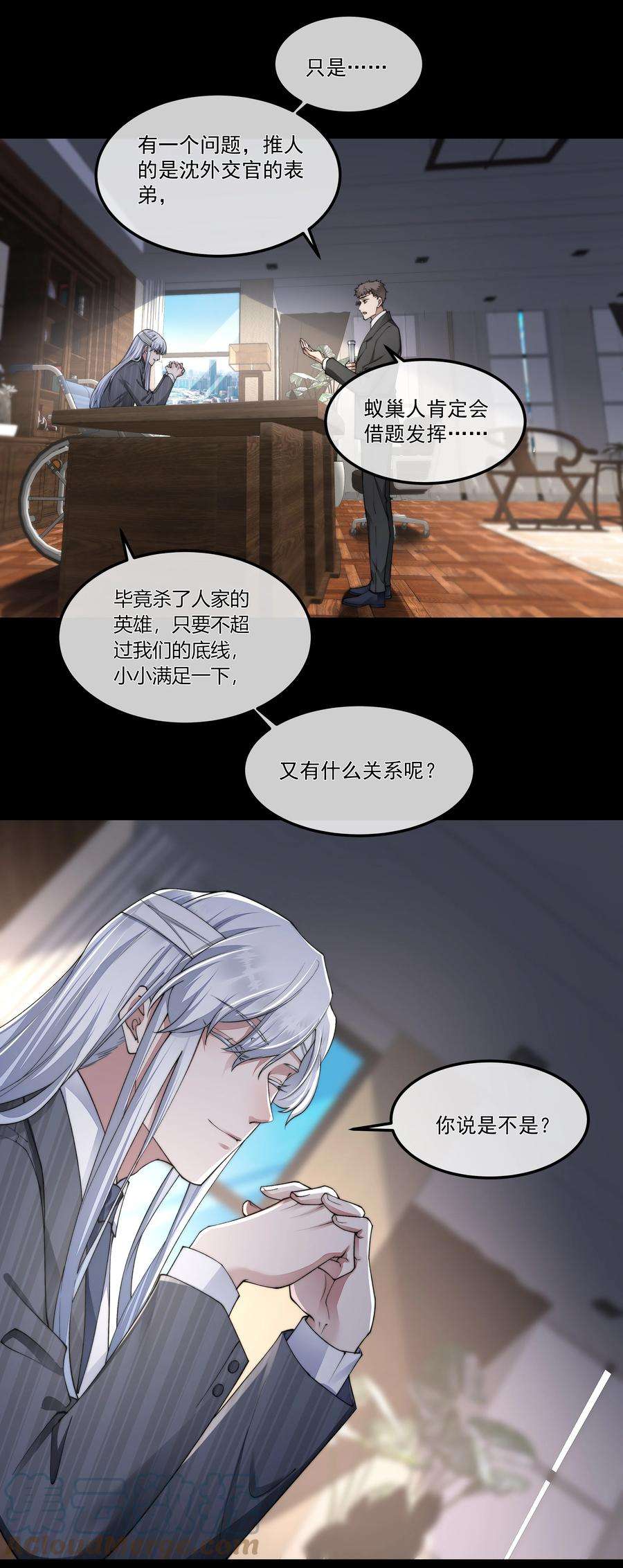 必须活下去的理由051 圈养