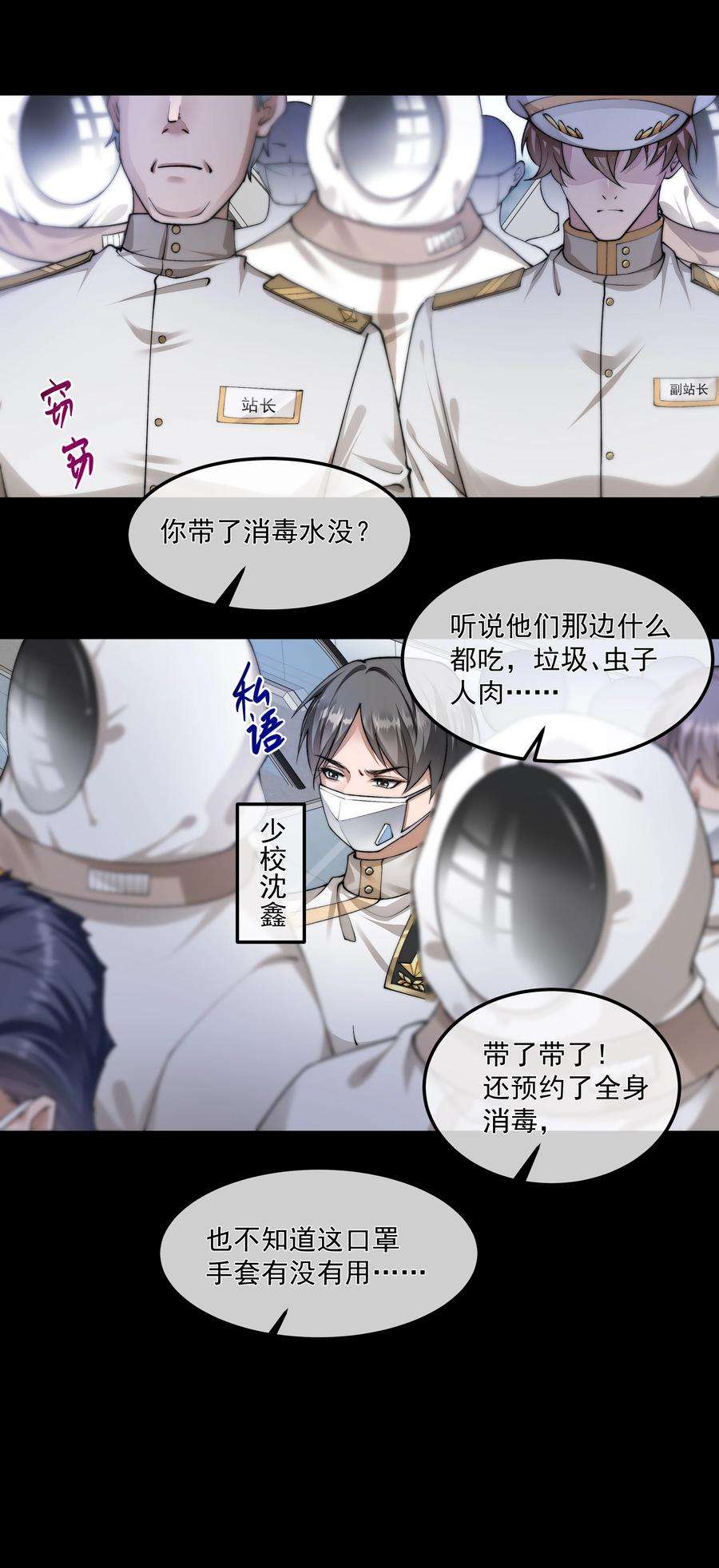 必须活下去的理由051 圈养