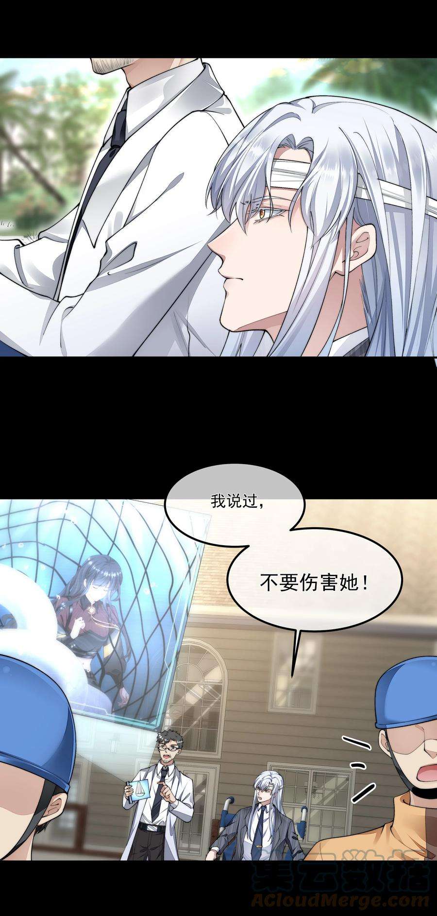 必须活下去的理由051 圈养