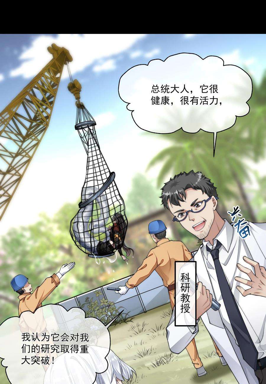 必须活下去的理由051 圈养