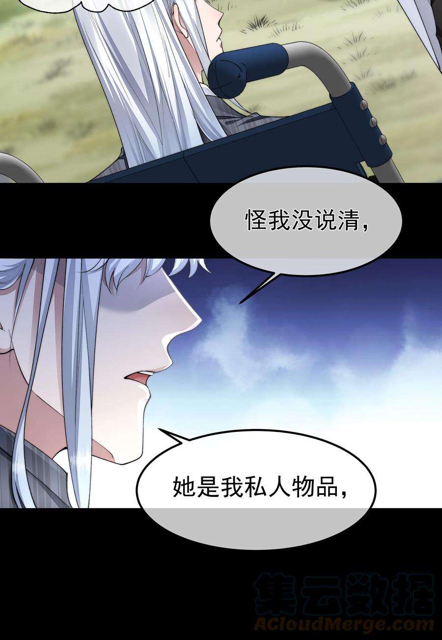 必须活下去的理由051 圈养