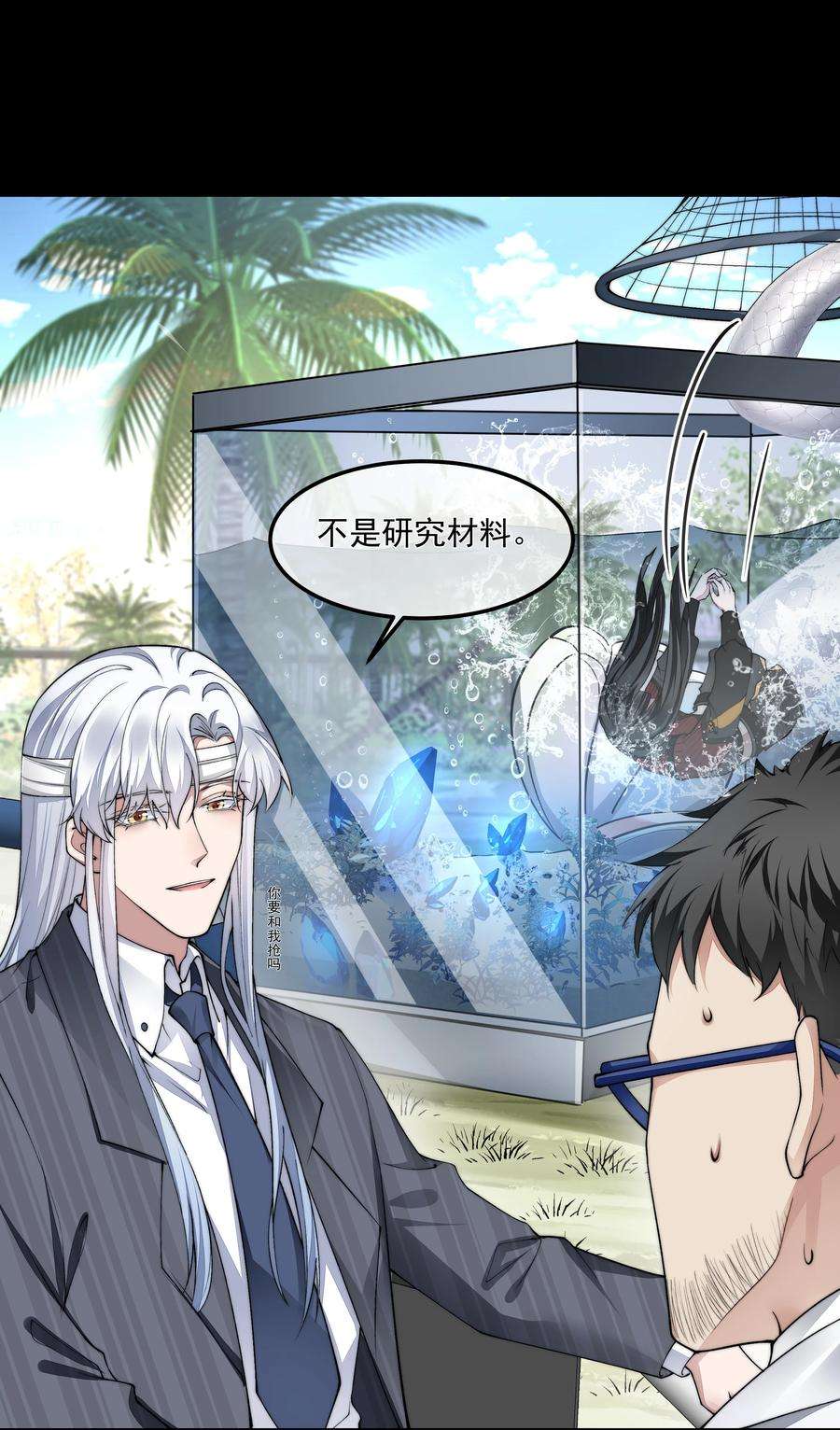 必须活下去的理由051 圈养