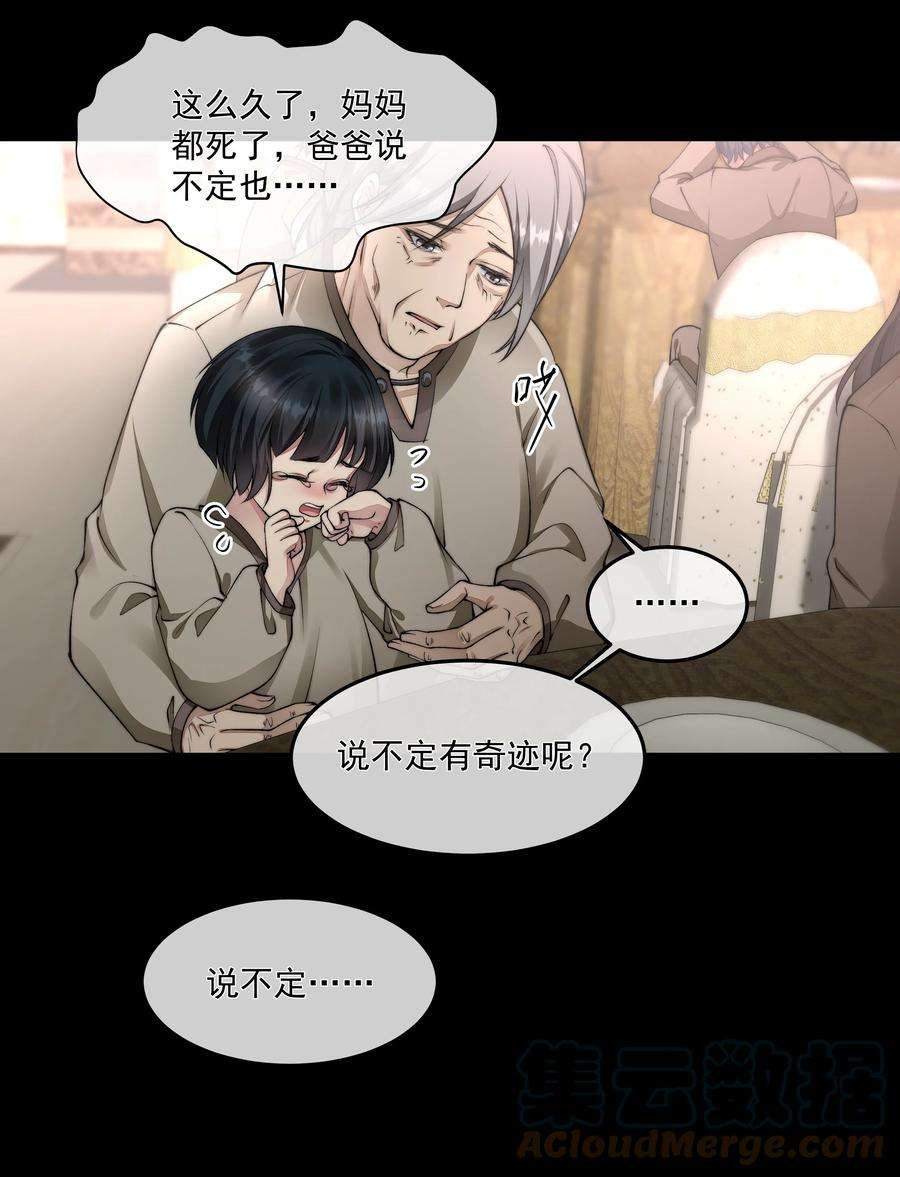 必须活下去的理由052 宠物