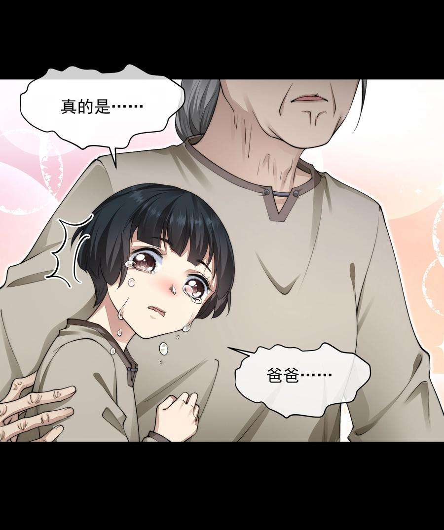 必须活下去的理由052 宠物