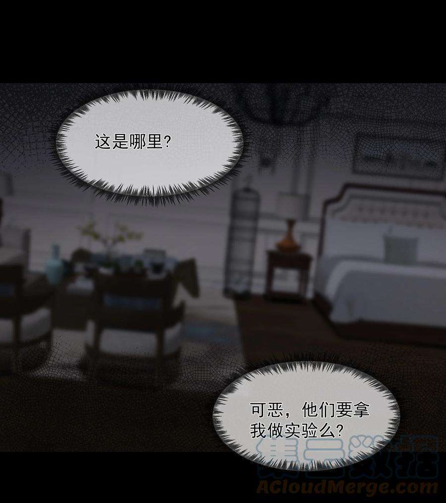 必须活下去的理由052 宠物