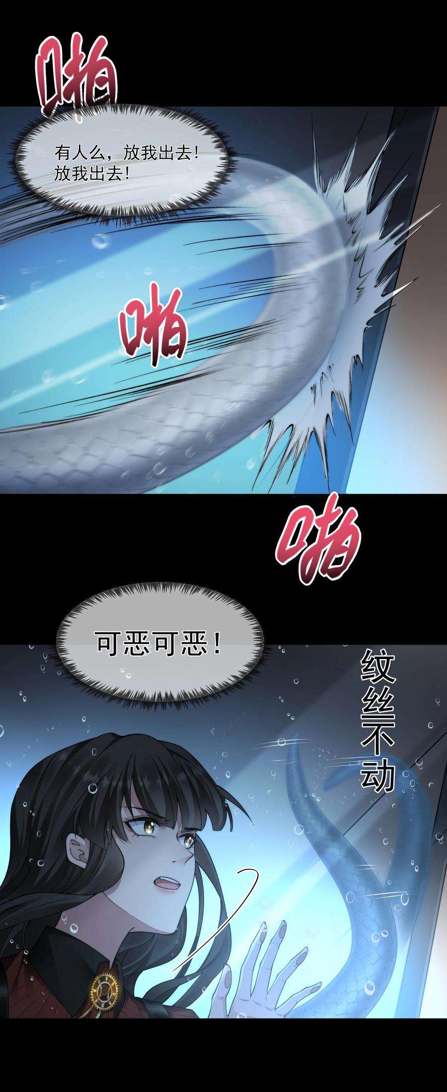 必须活下去的理由052 宠物