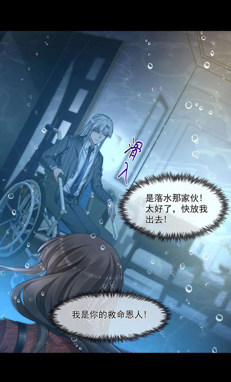 必须活下去的理由052 宠物