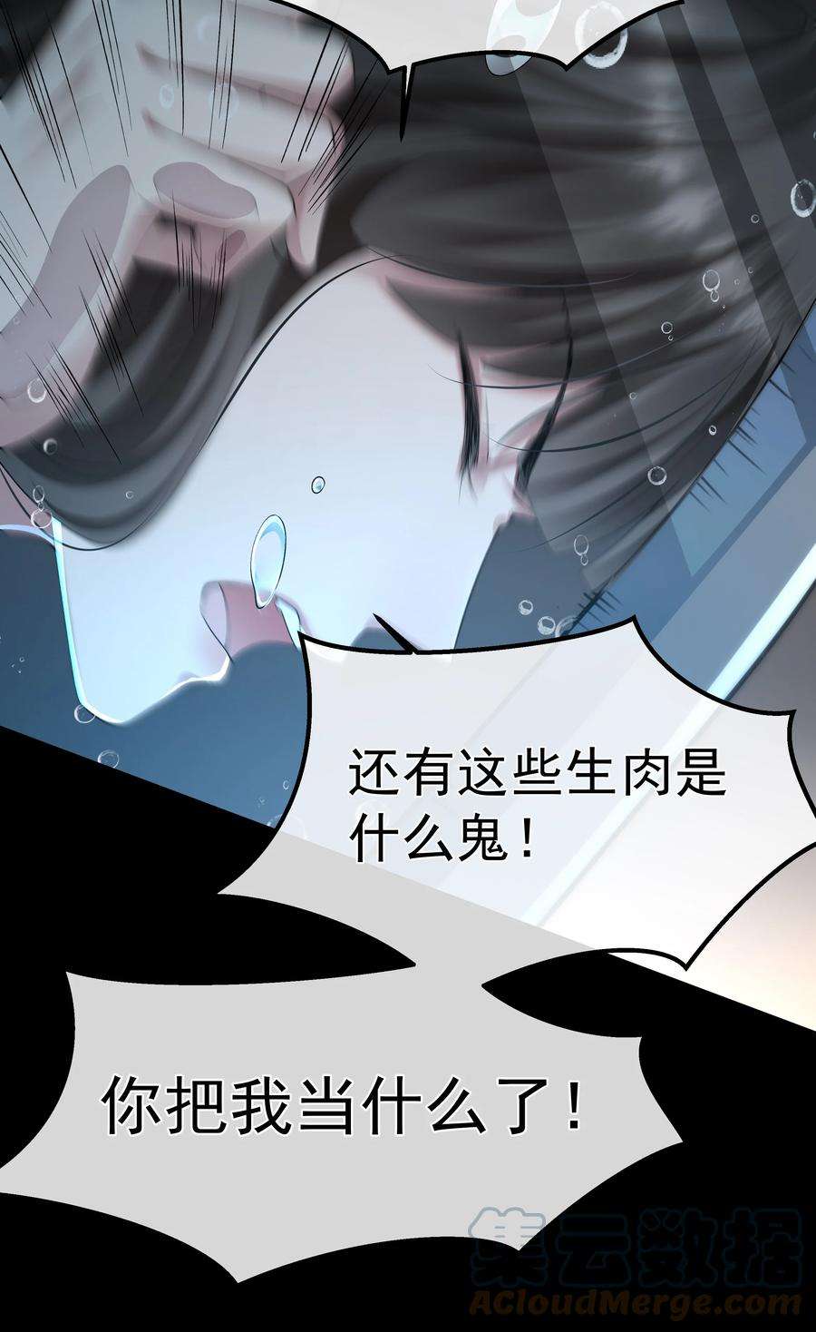 必须活下去的理由052 宠物