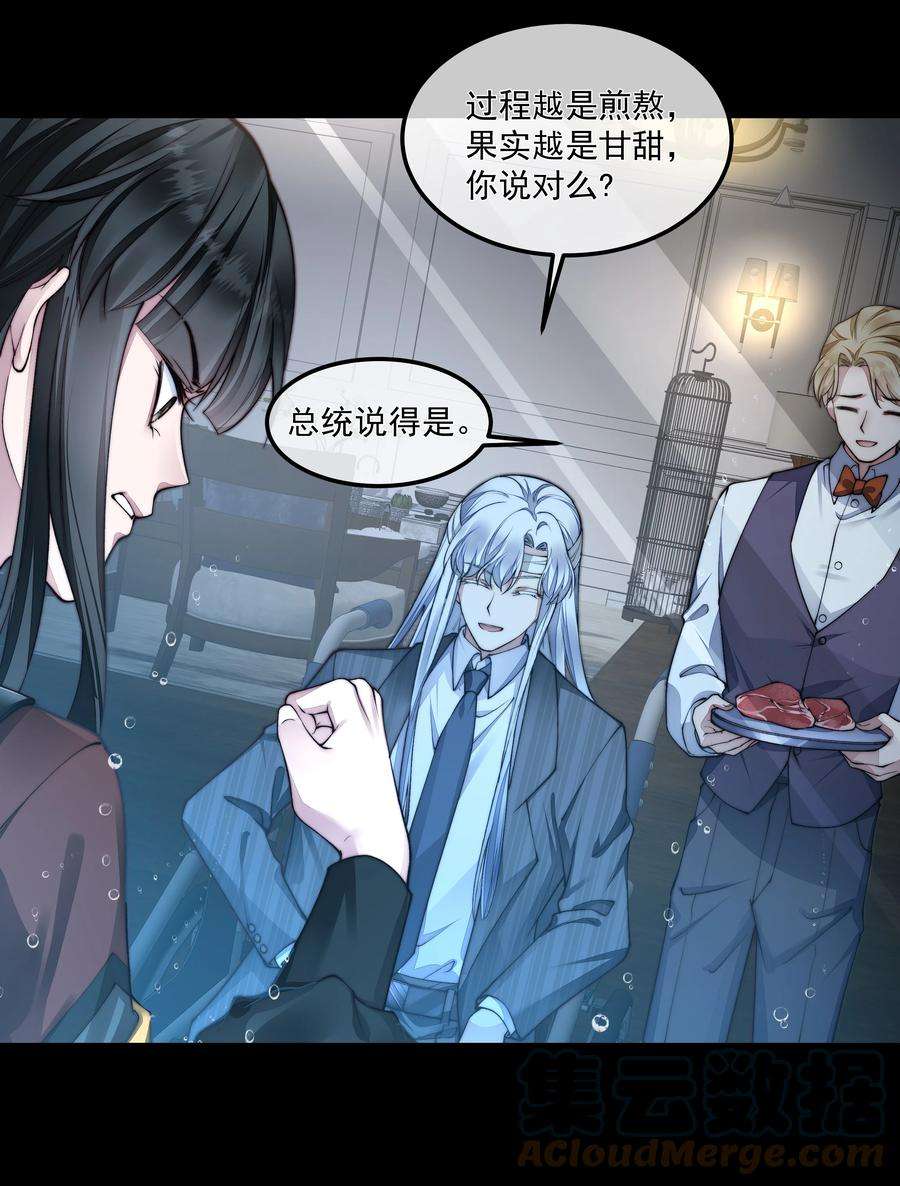 必须活下去的理由053 吻我