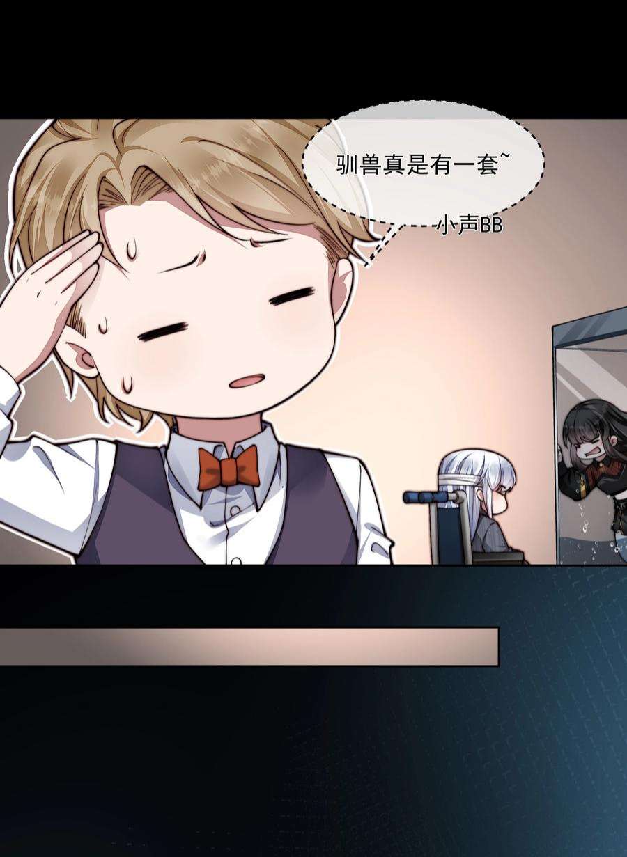 必须活下去的理由053 吻我