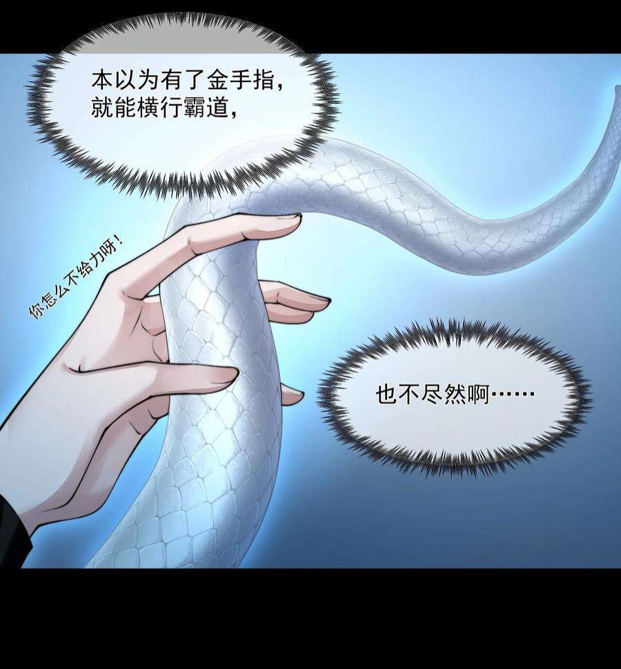 必须活下去的理由053 吻我