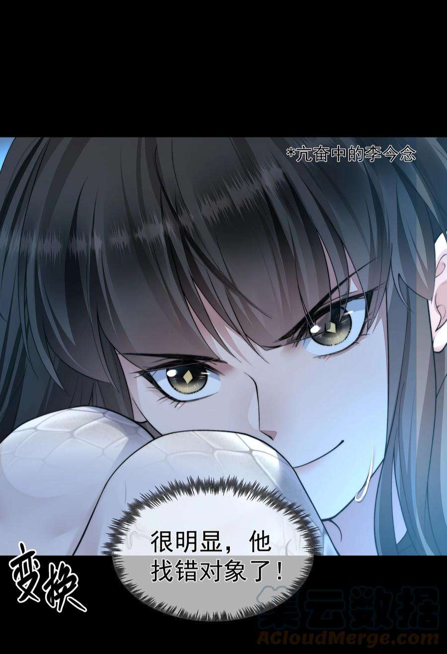 必须活下去的理由053 吻我