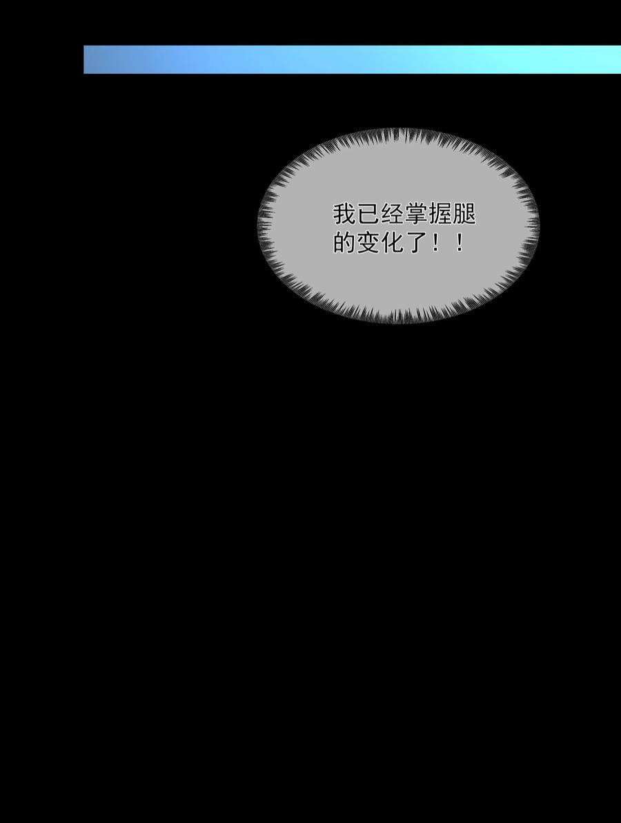 必须活下去的理由053 吻我